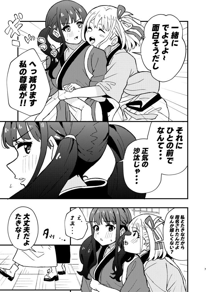 7ページ目