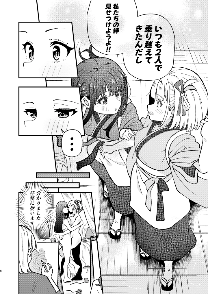 8ページ目