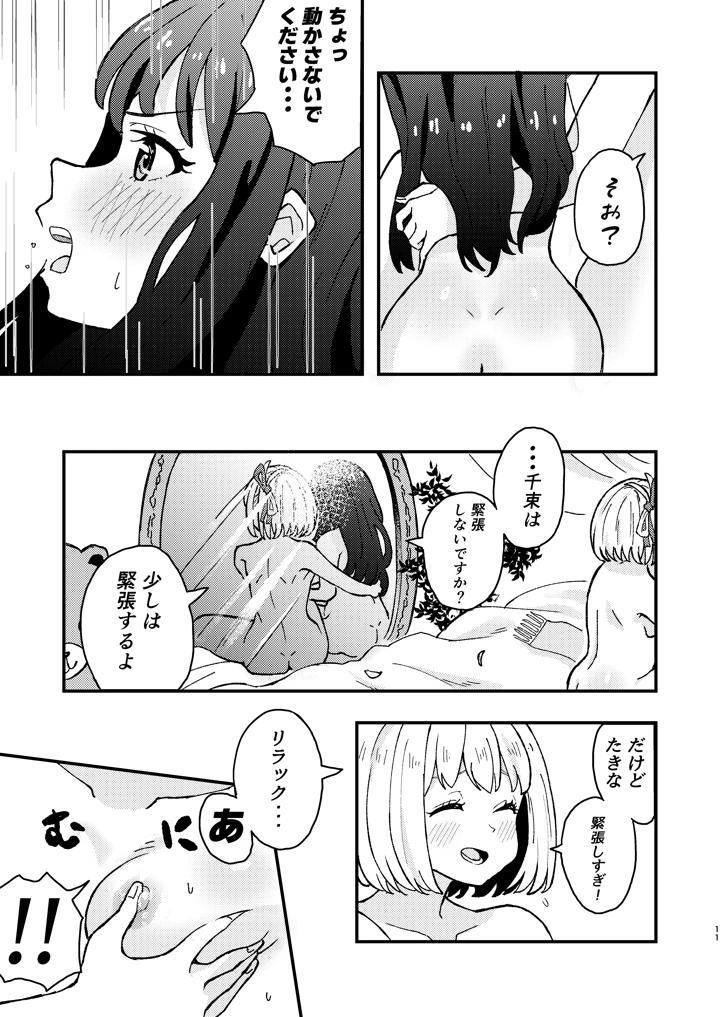11ページ目