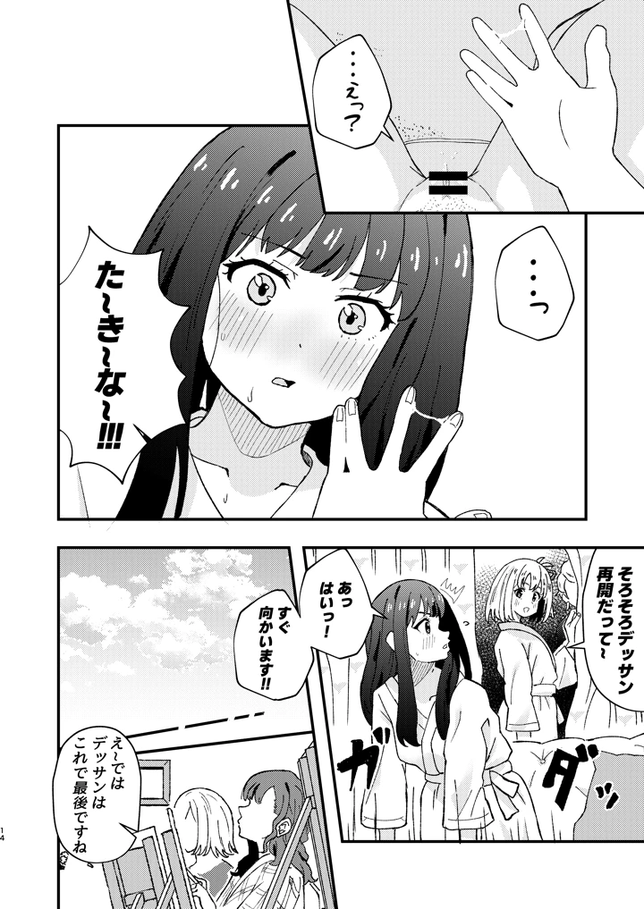 14ページ目