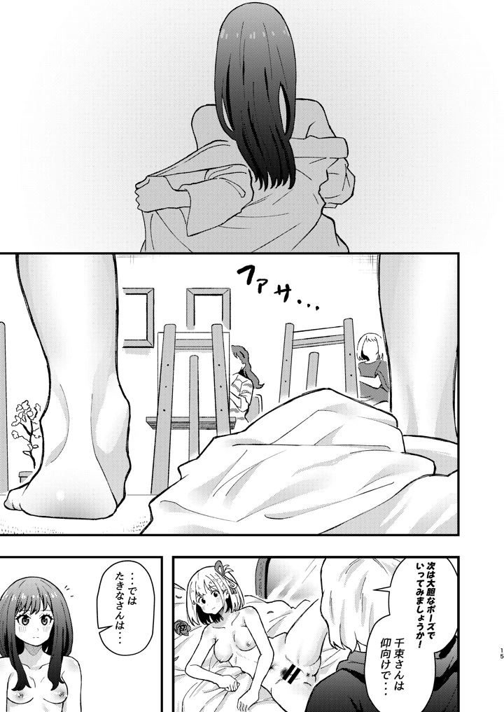 15ページ目