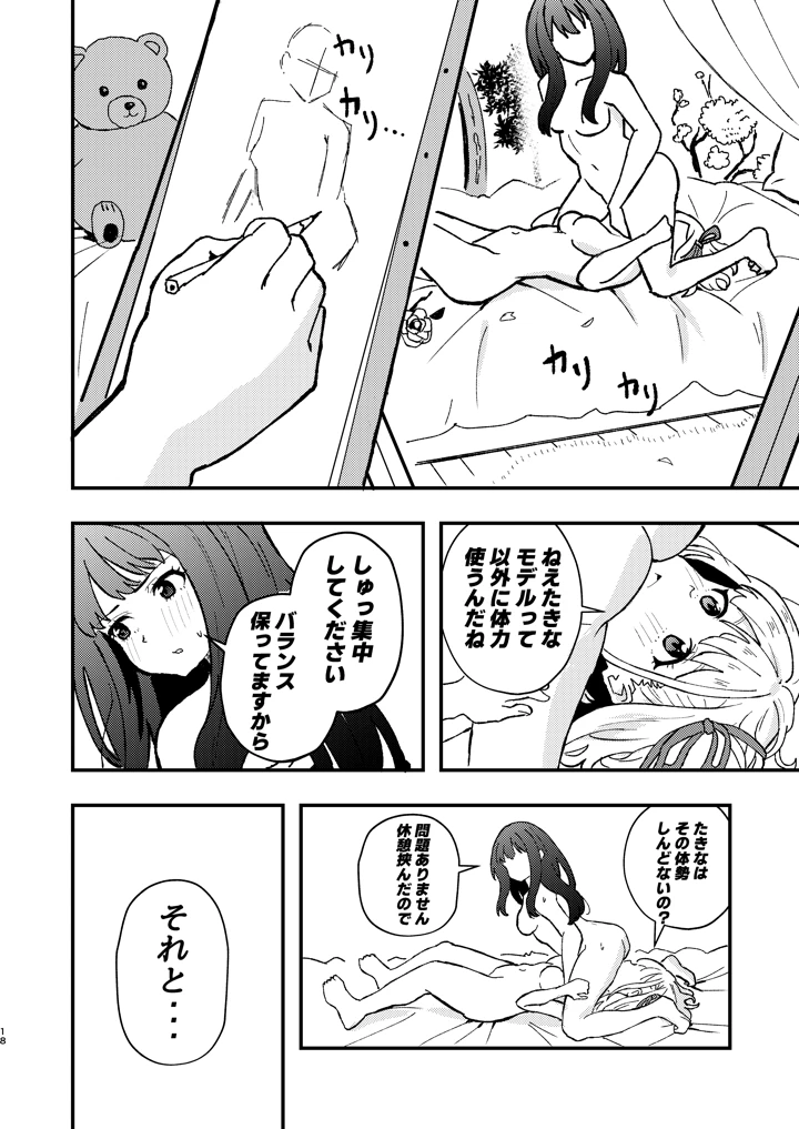 18ページ目