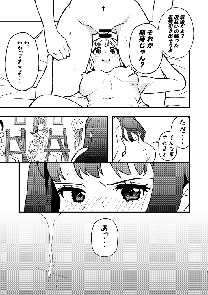 19ページ目