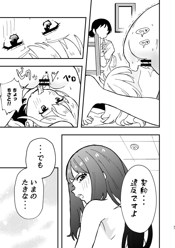 21ページ目