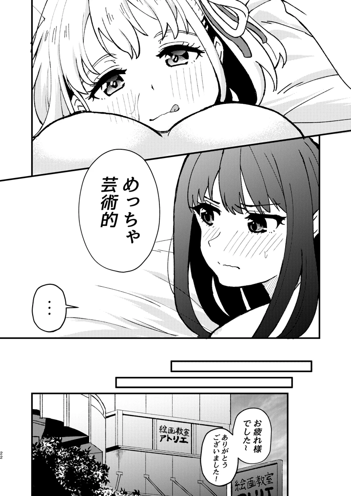 22ページ目