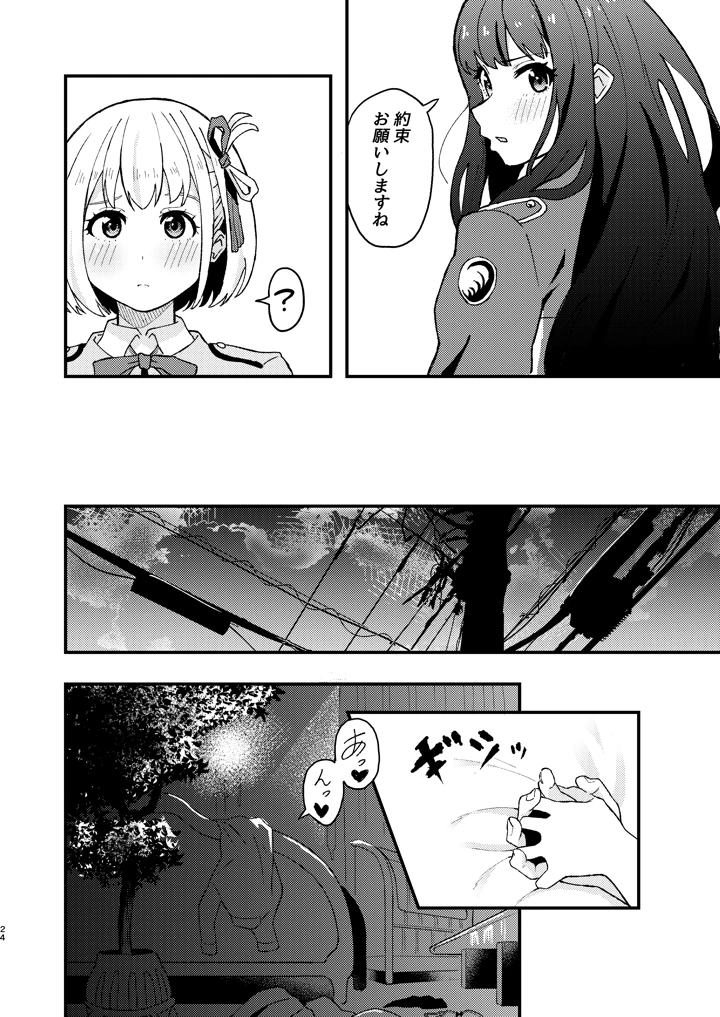24ページ目