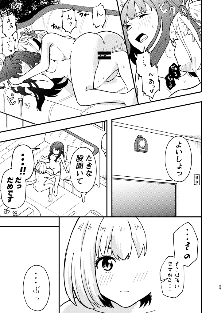 25ページ目