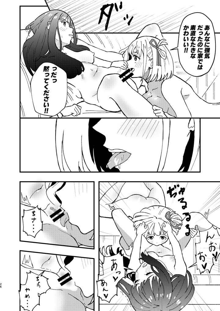26ページ目