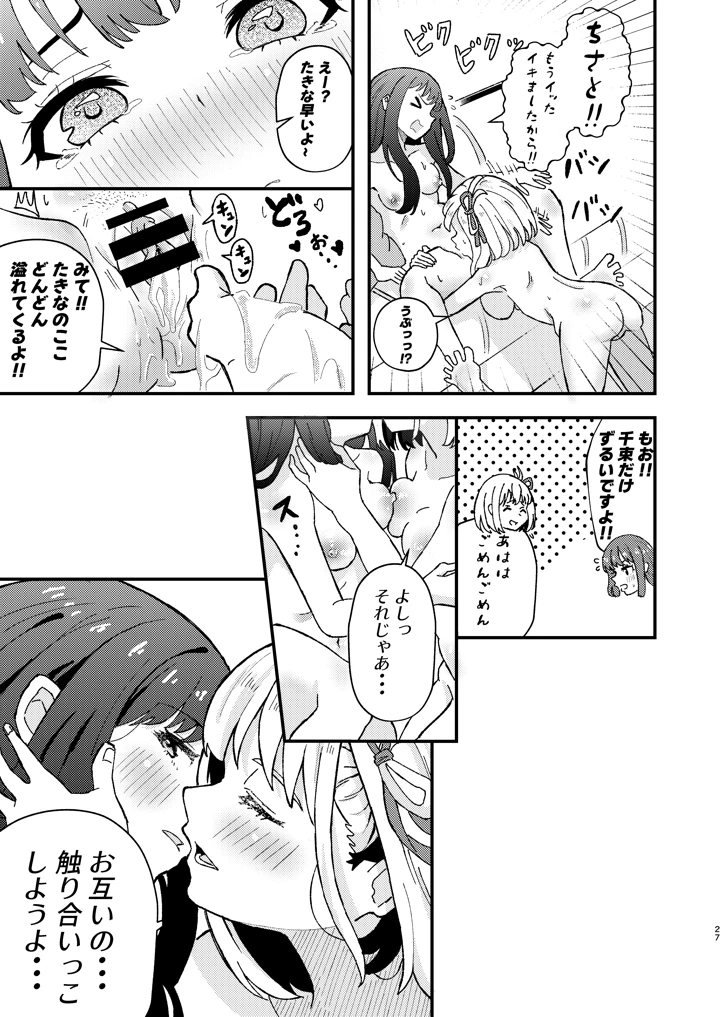 27ページ目
