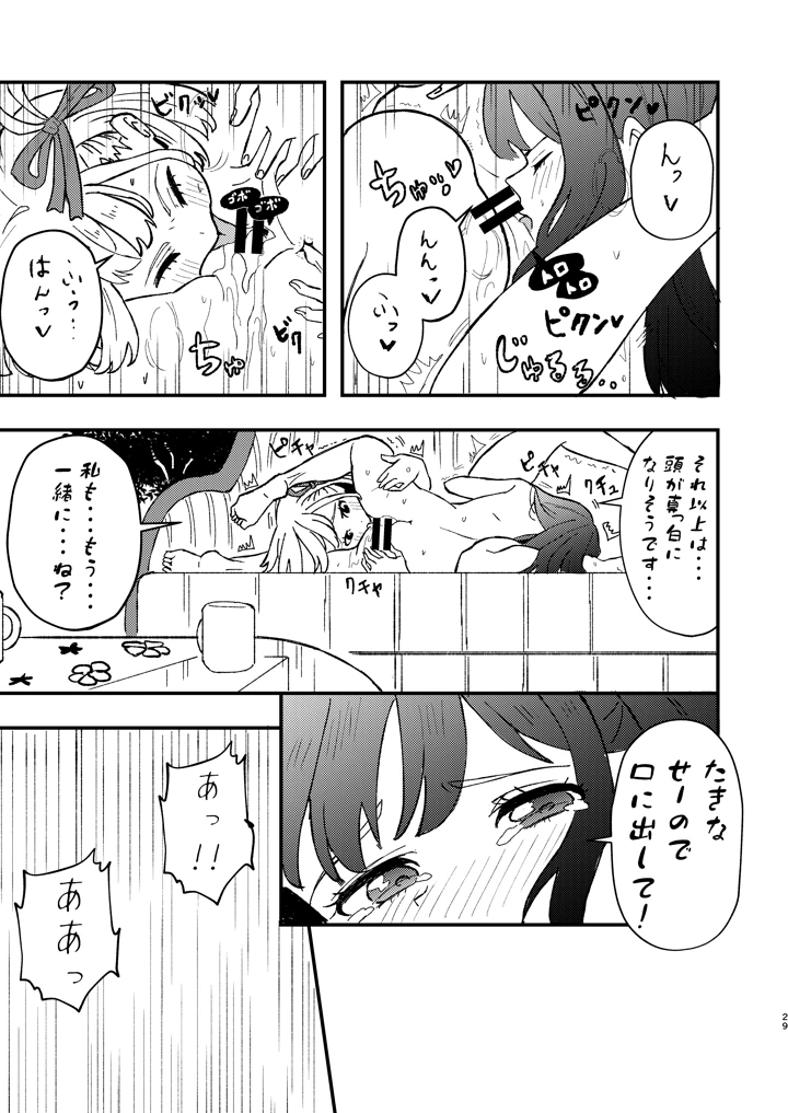 29ページ目