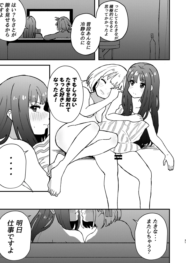 31ページ目