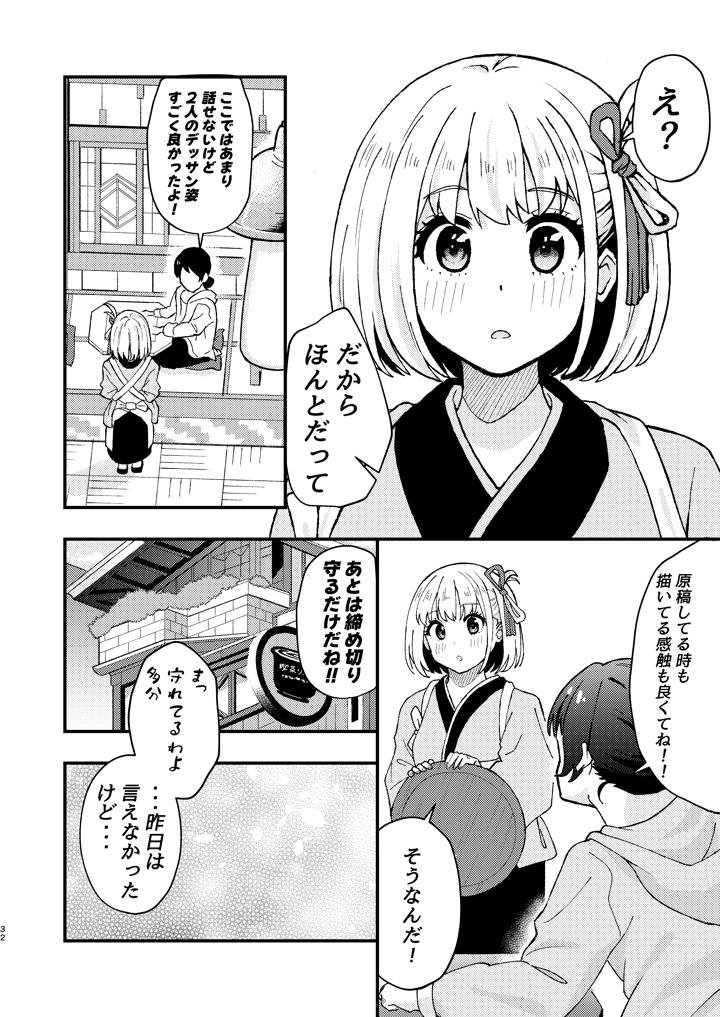 32ページ目