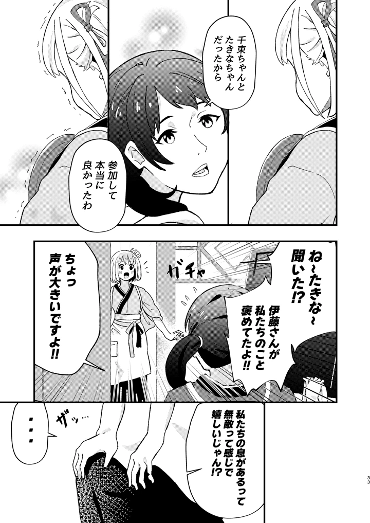 33ページ目