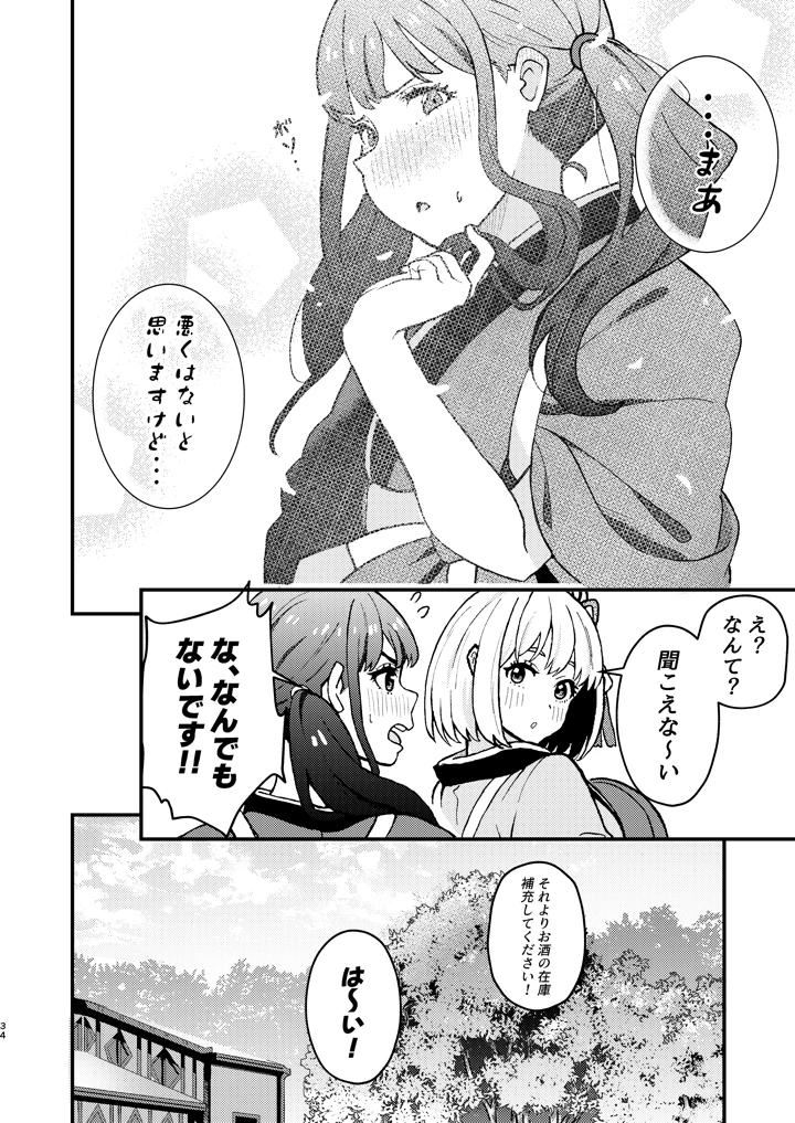 34ページ目