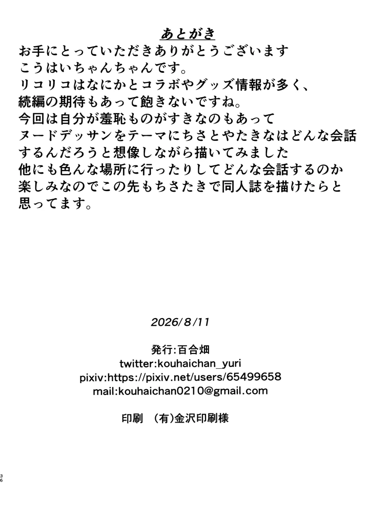 36ページ目