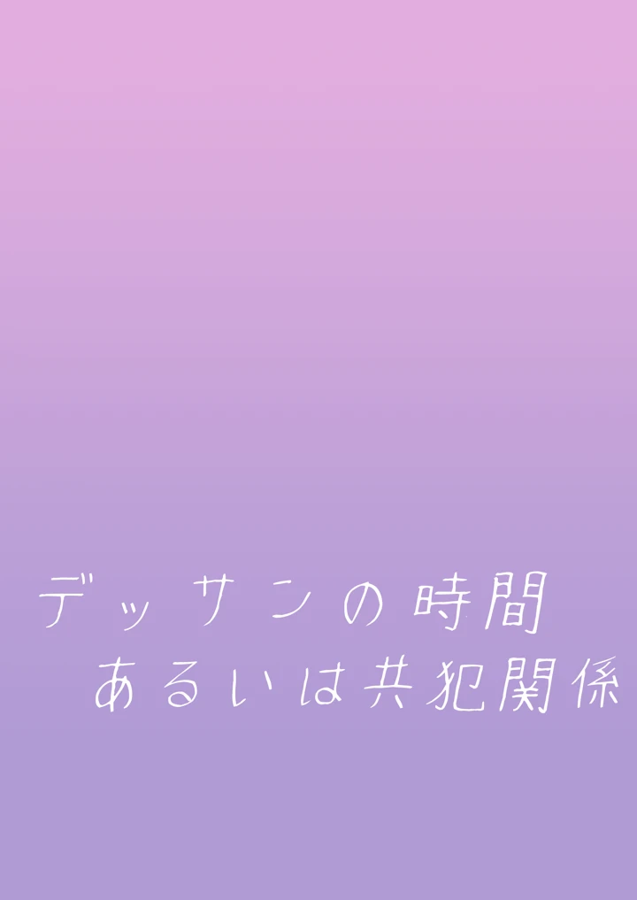 38ページ目