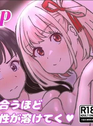 デッサンの時間、もしくは共犯関係(百合畑)