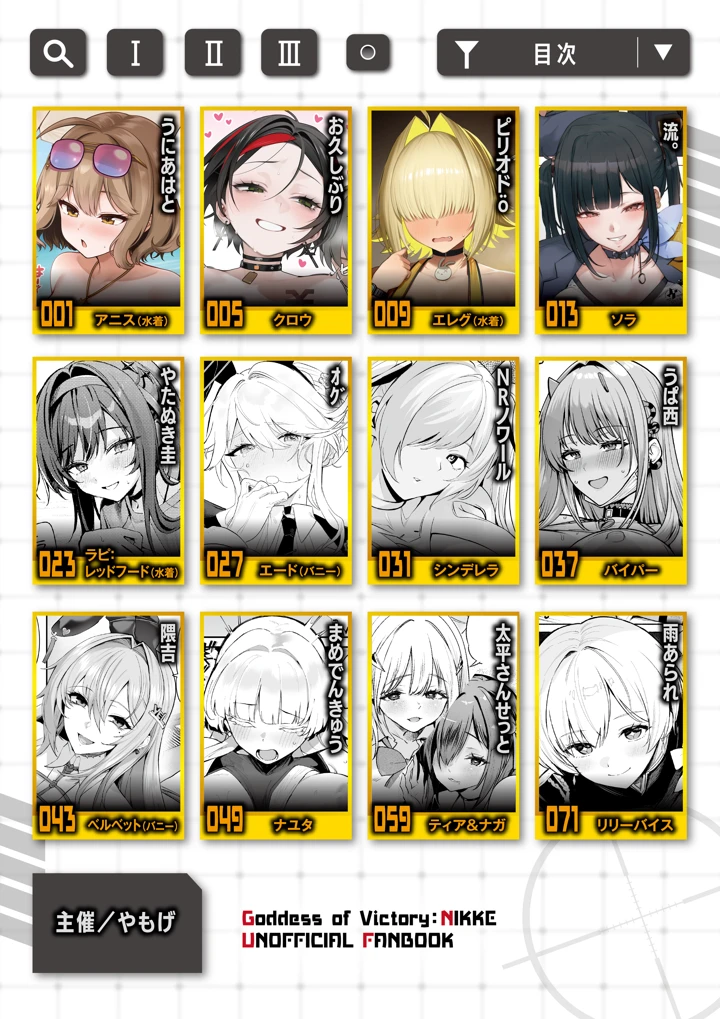 2ページ目