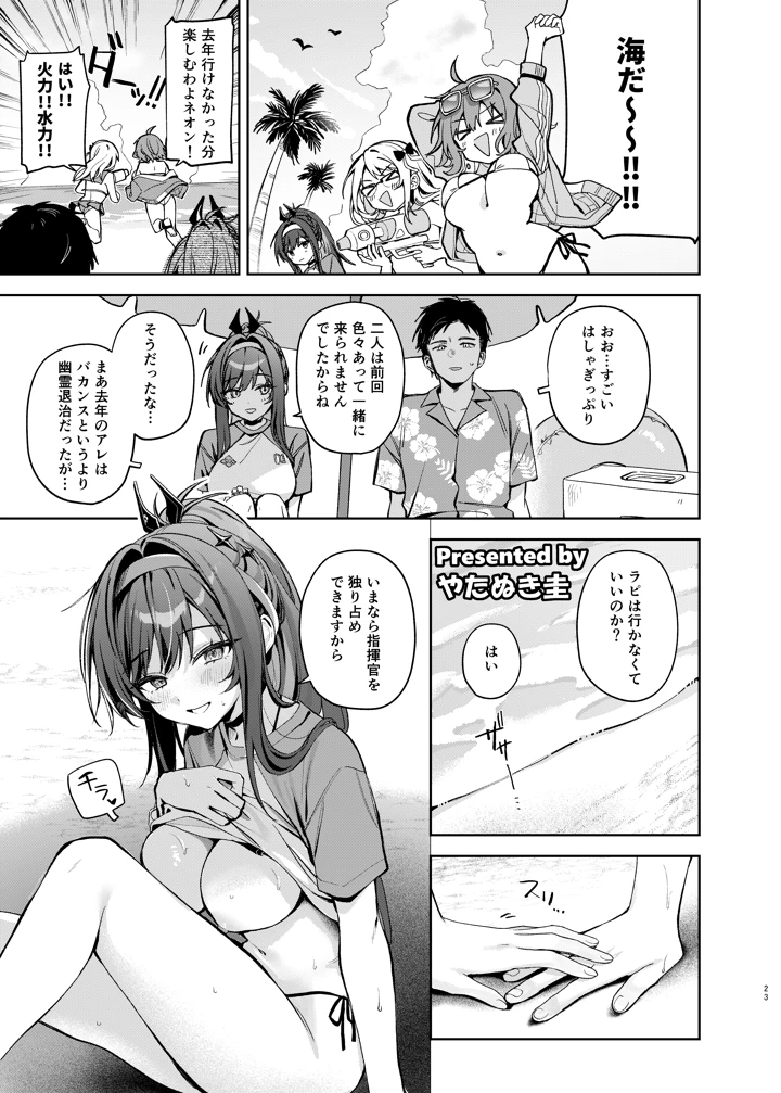 25ページ目