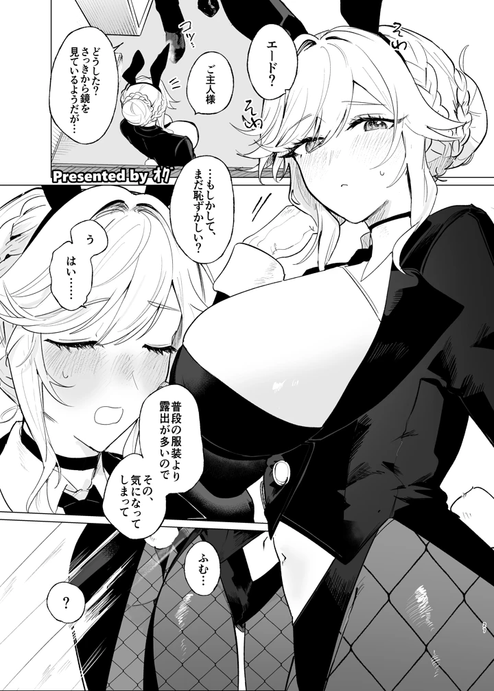 29ページ目