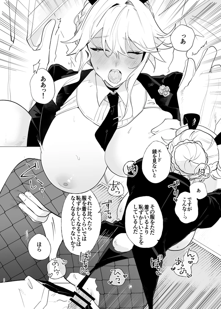 30ページ目