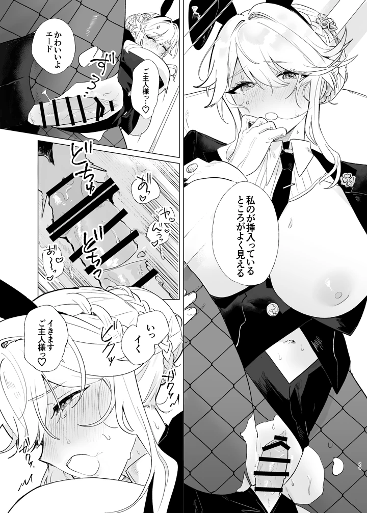 31ページ目
