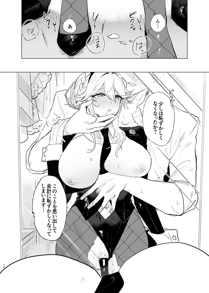 32ページ目