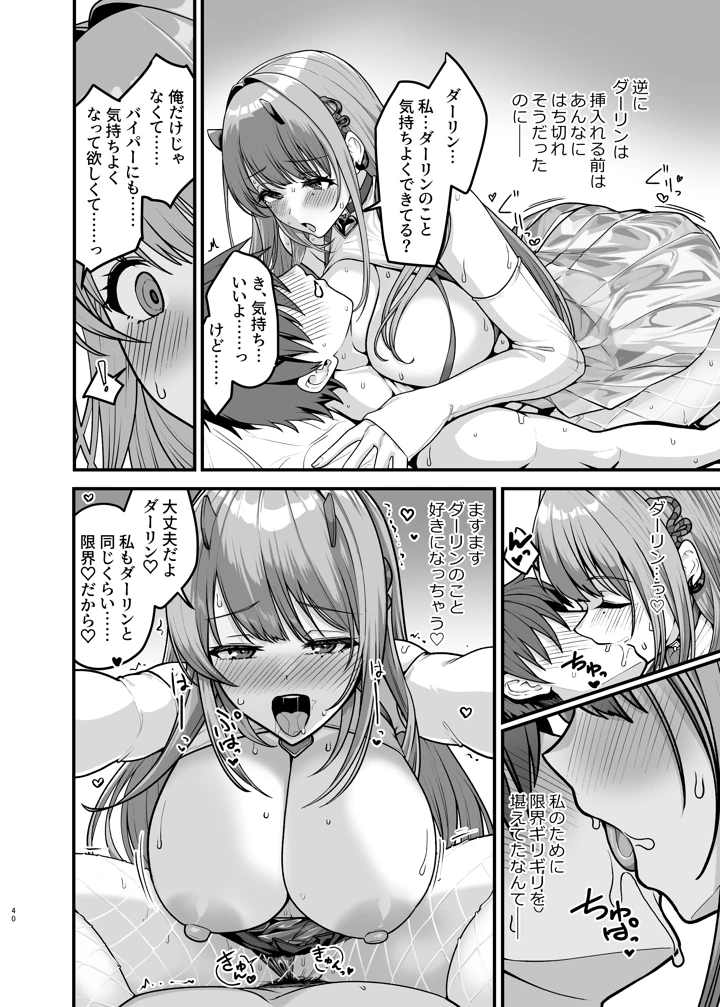 42ページ目