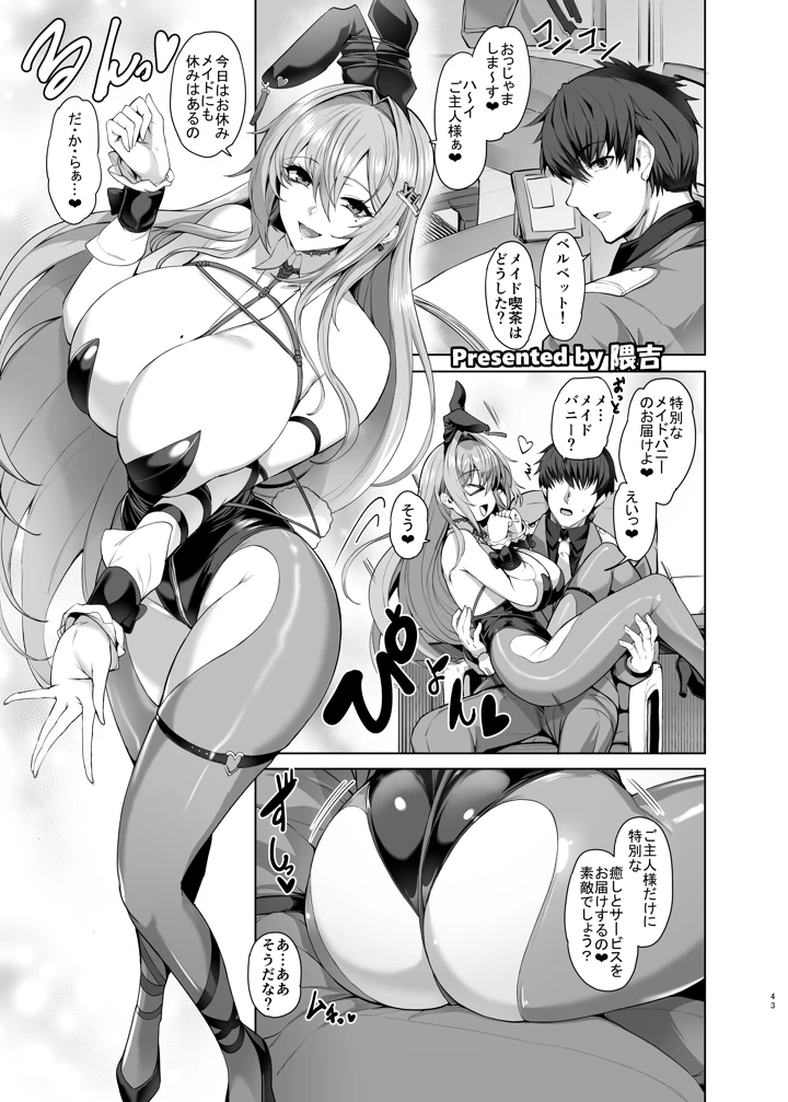 45ページ目