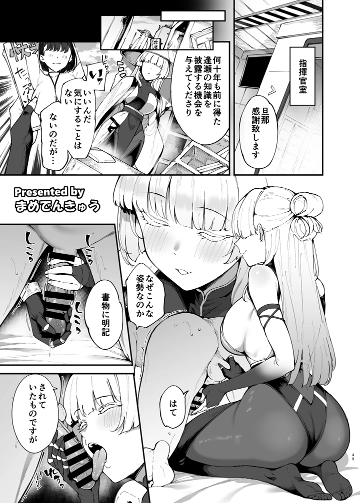 51ページ目