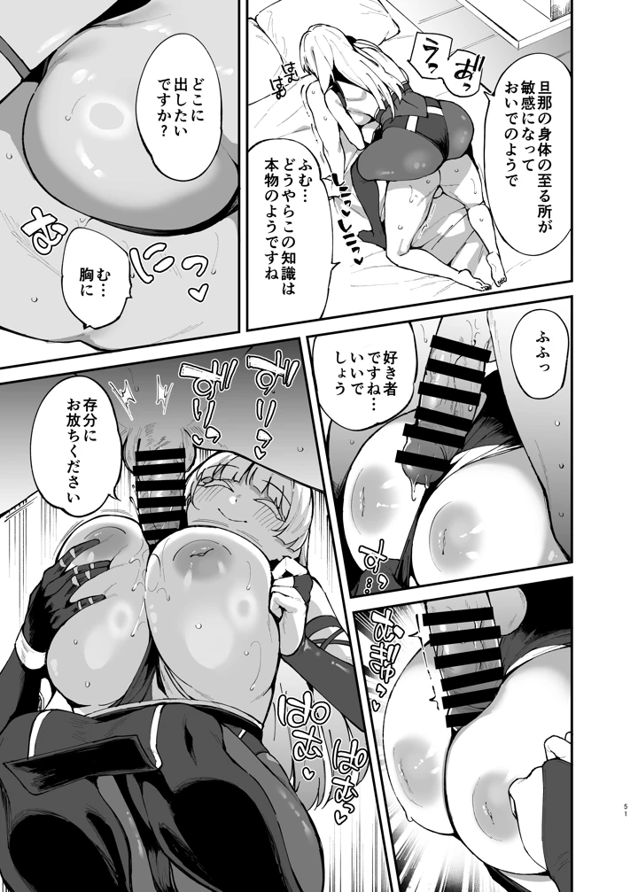 53ページ目