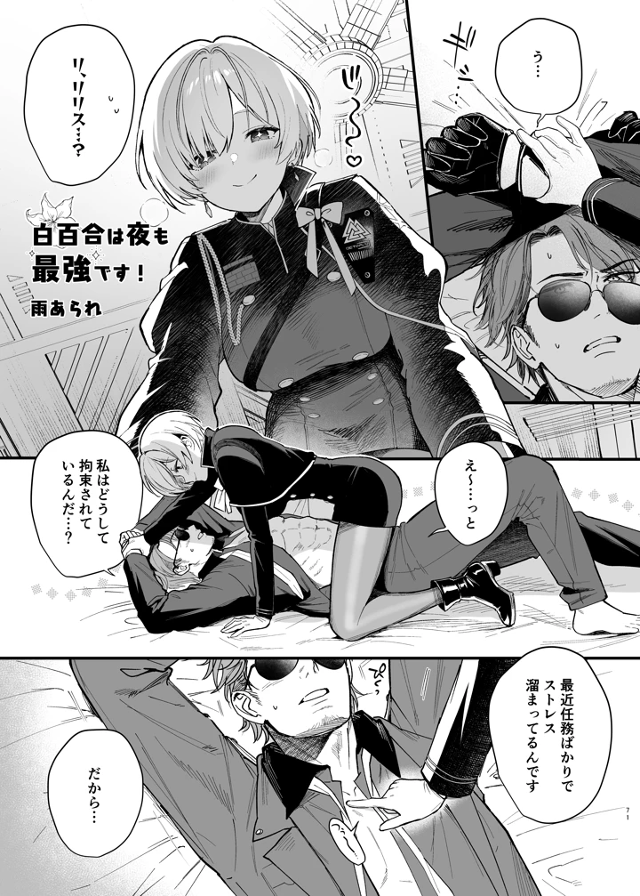 73ページ目