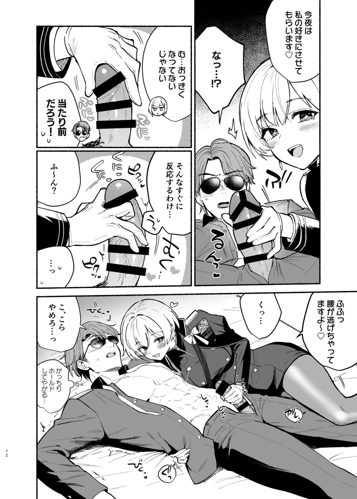 74ページ目