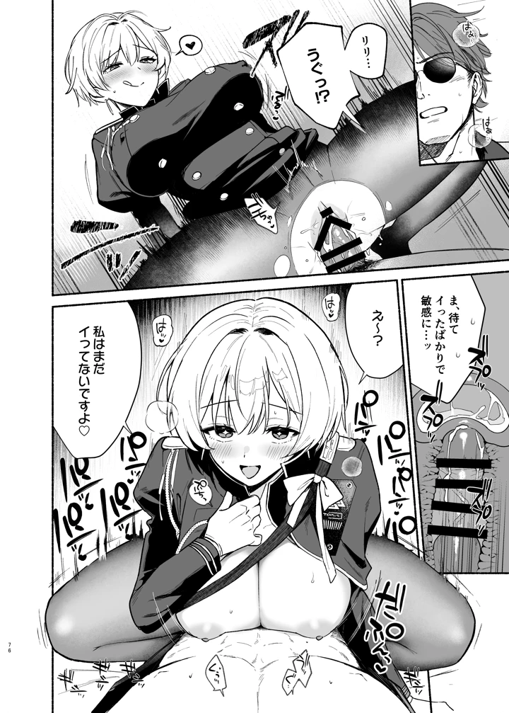 78ページ目
