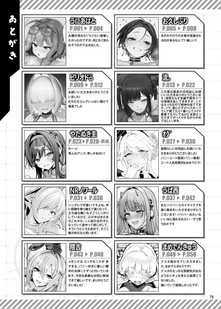 81ページ目