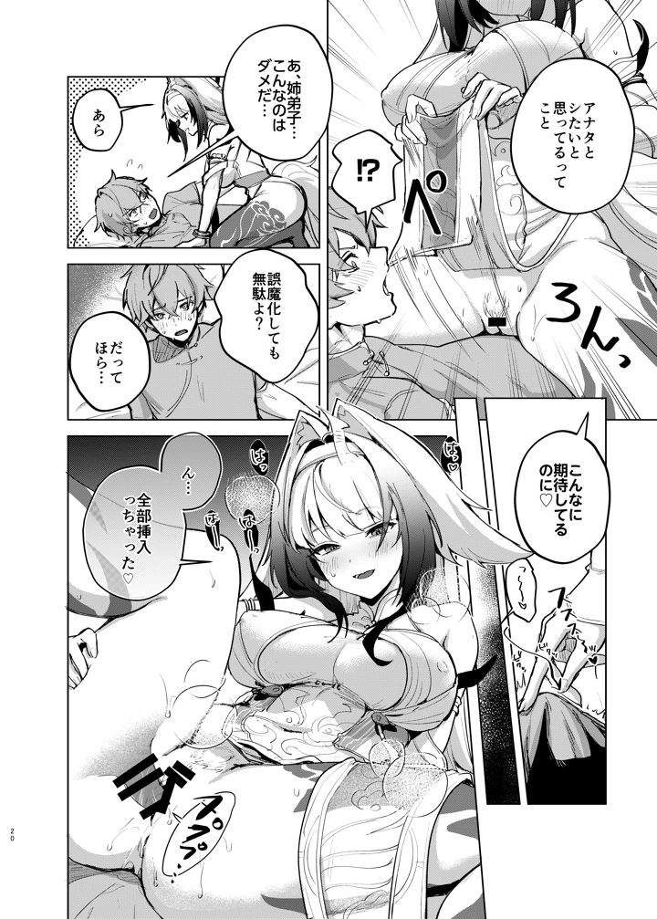 22ページ目