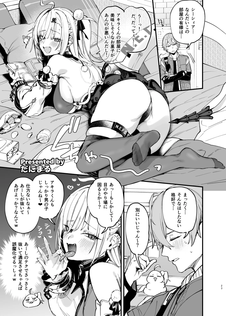 25ページ目
