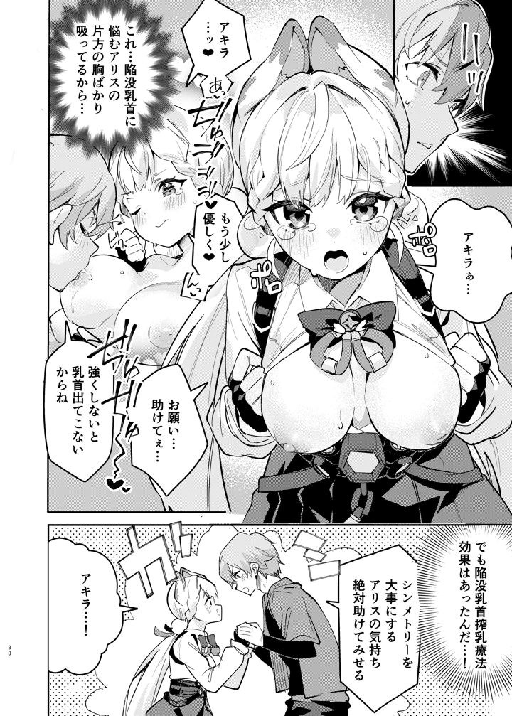 40ページ目