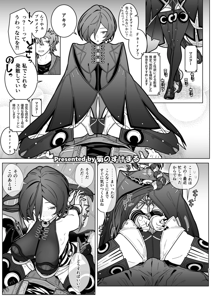 53ページ目