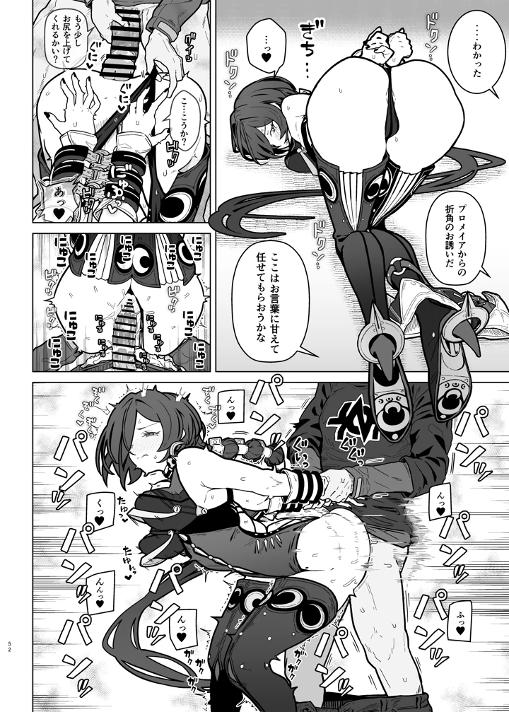 54ページ目