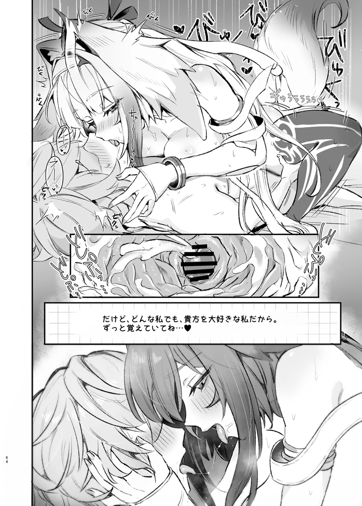 66ページ目