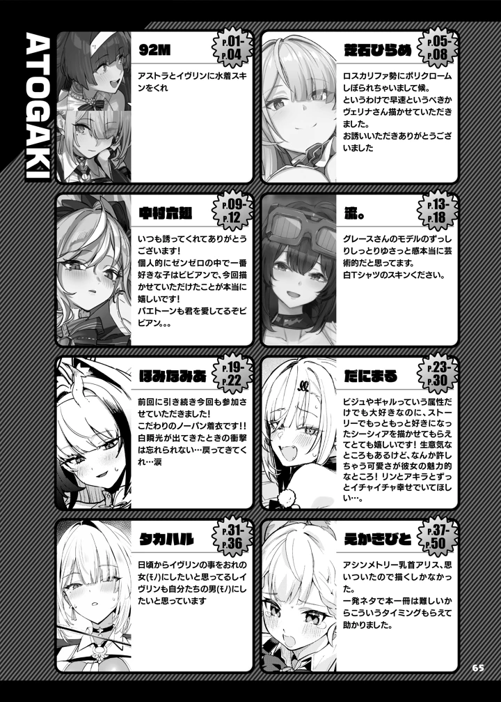 67ページ目