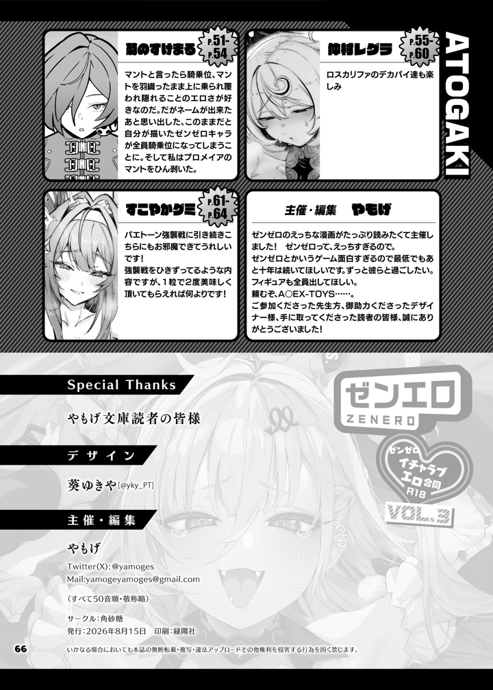 68ページ目