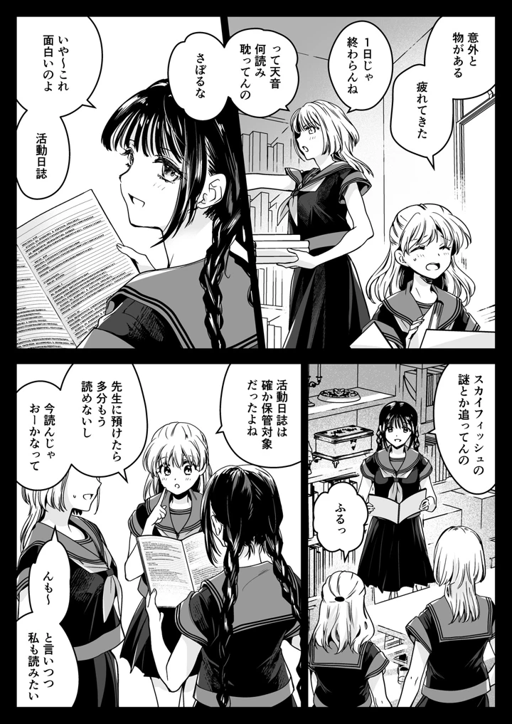 6ページ目