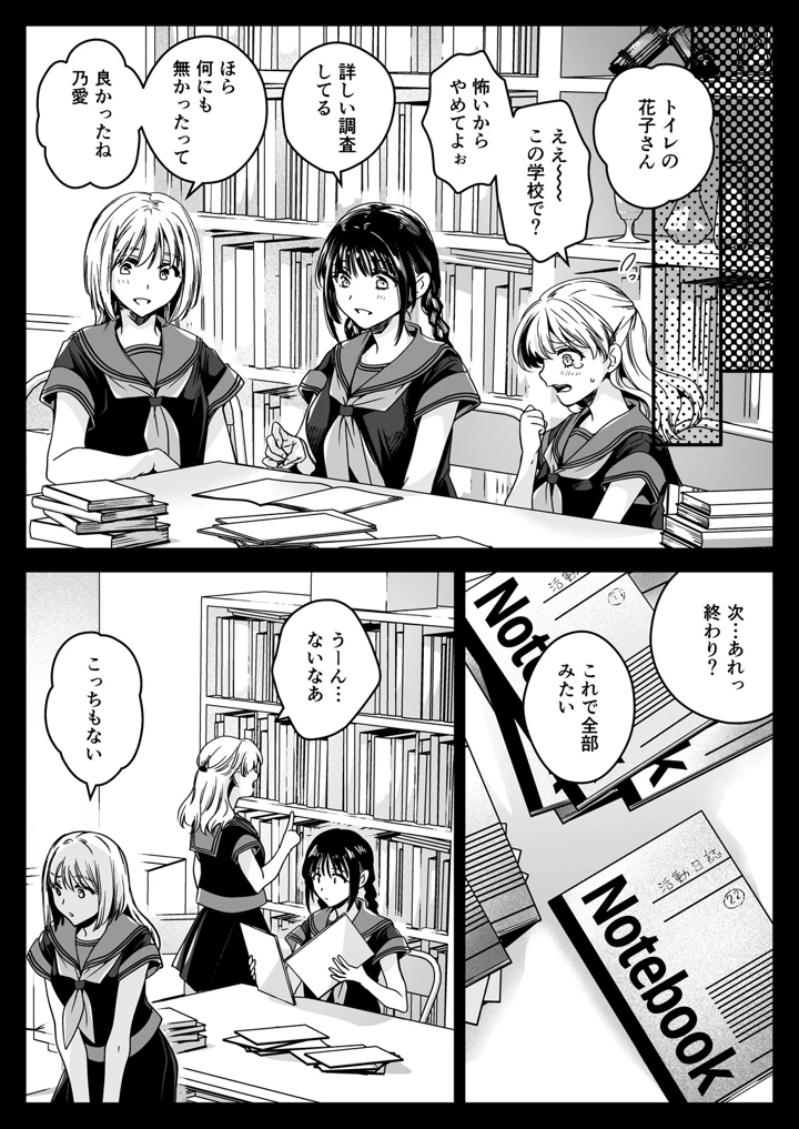 7ページ目