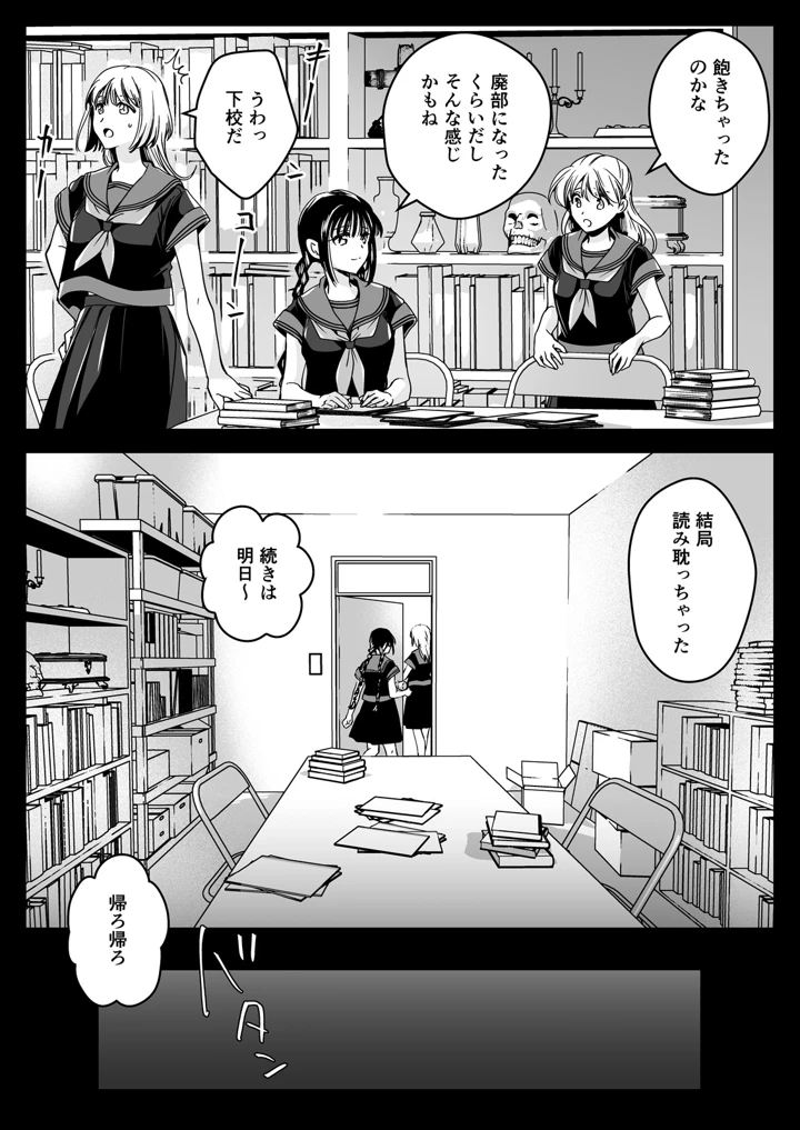 8ページ目