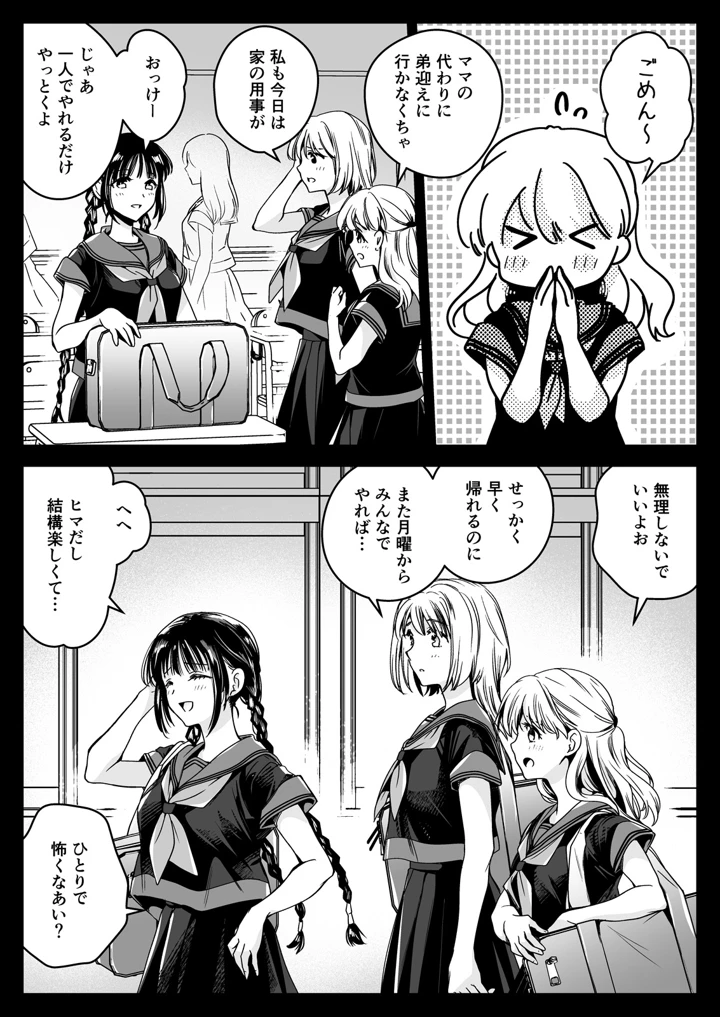 9ページ目
