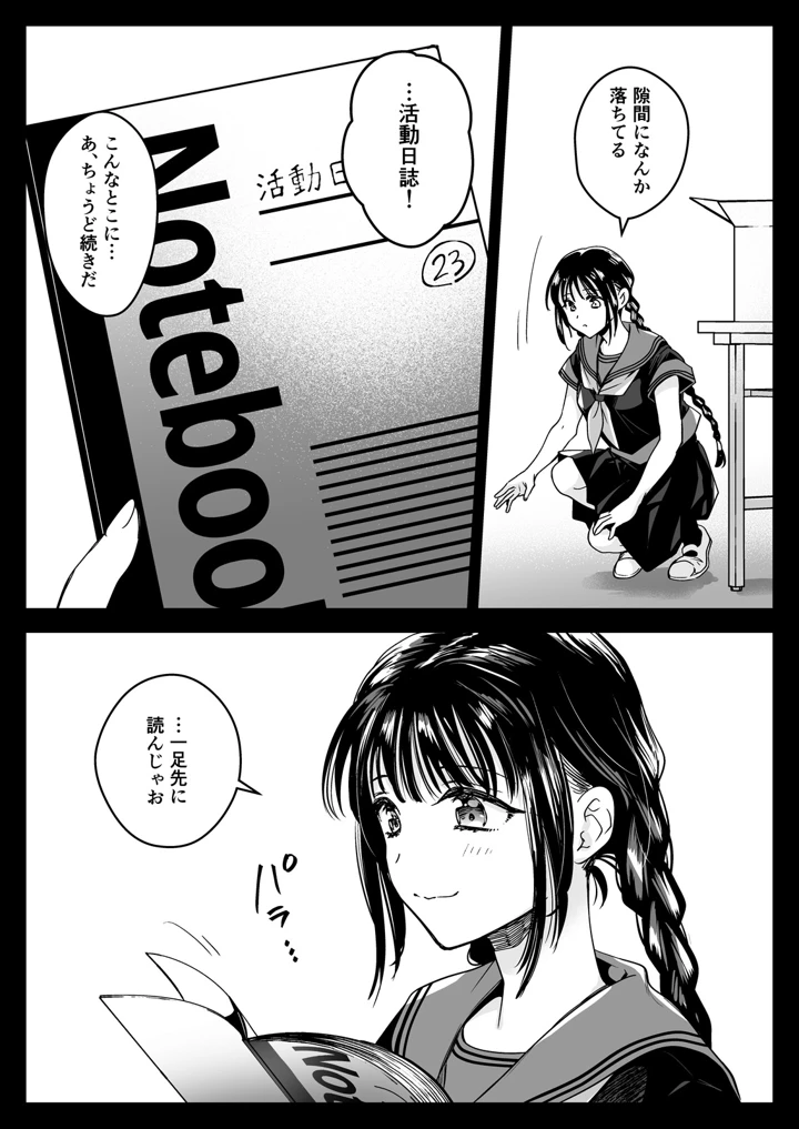 11ページ目