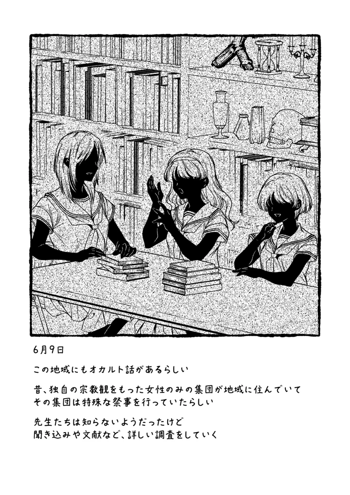 12ページ目