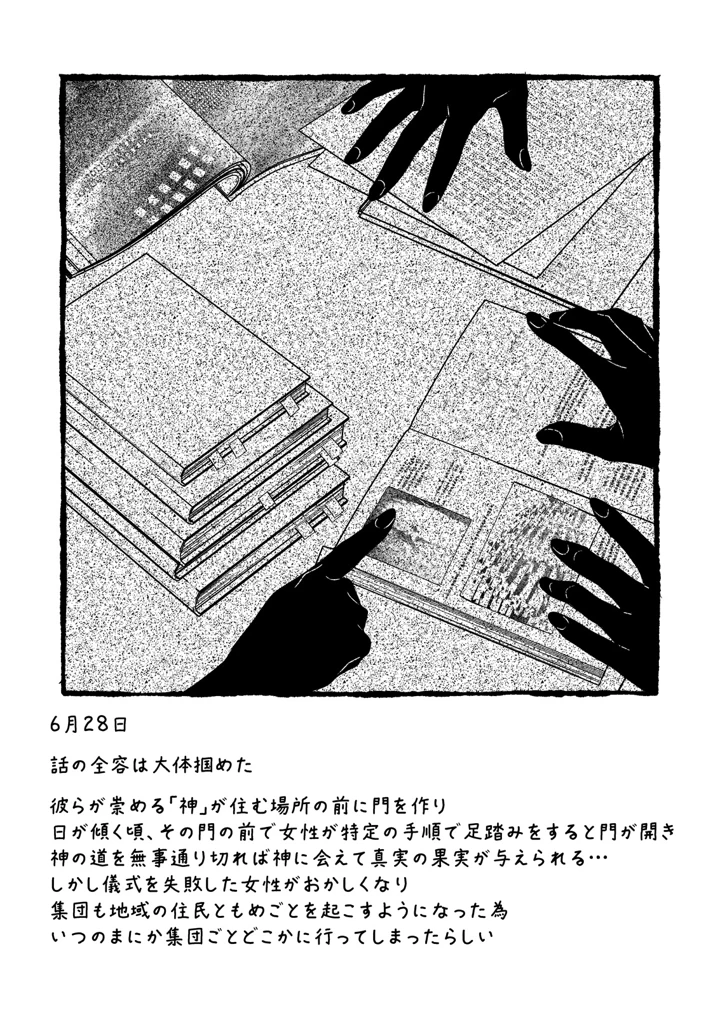 13ページ目